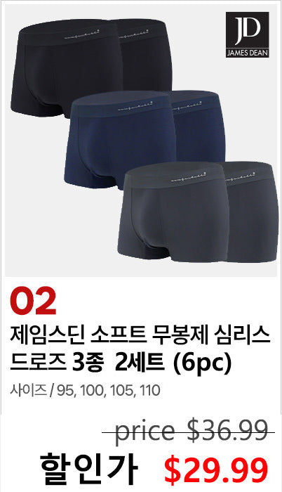 제임스딘 남자 팬티 속옷 드로즈 4~6종 세트 James Dean Men's Underwear Box briefs
