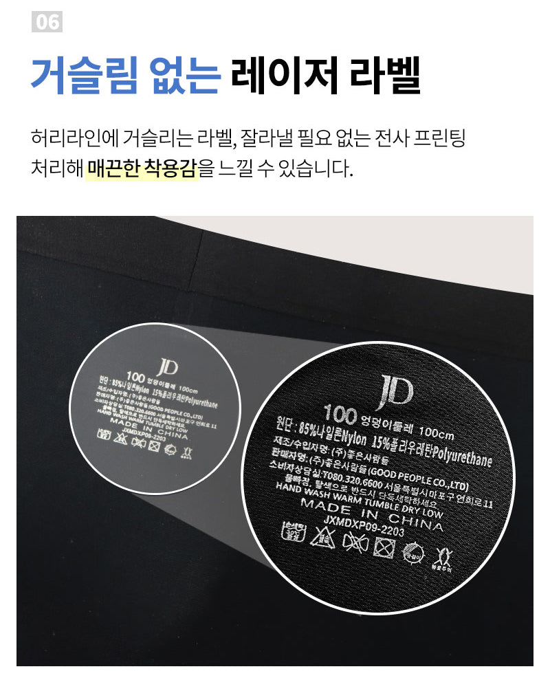 제임스딘 남자 팬티 속옷 드로즈 4~6종 세트 James Dean Men's Underwear Box briefs