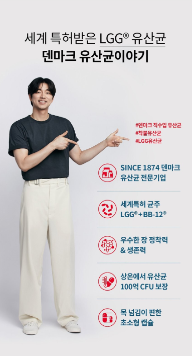 덴마크 유산균이야기 60캡슐