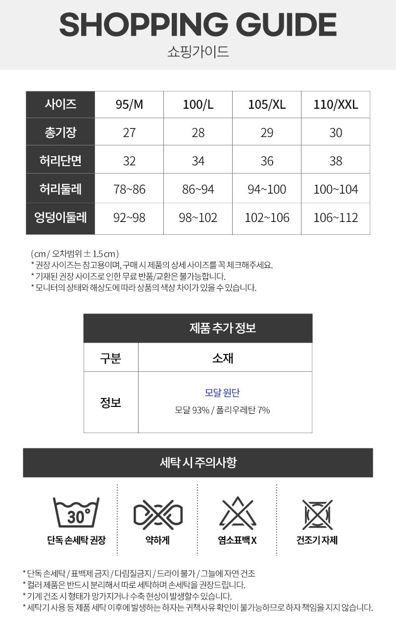 제임스딘 남자 팬티 속옷 드로즈 4~6종 세트 James Dean Men's Underwear Box briefs