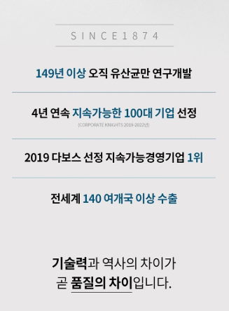 덴마크 유산균이야기 60캡슐