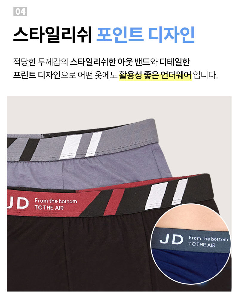 제임스딘 남자 팬티 속옷 드로즈 4~6종 세트 James Dean Men's Underwear Box briefs