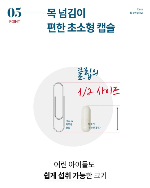 덴마크 유산균이야기 60캡슐