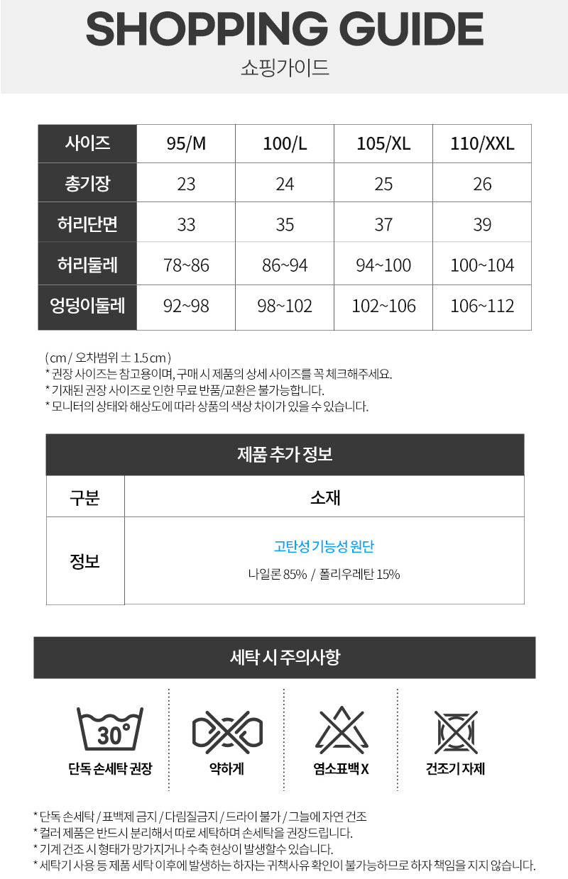 보디가드 남자 모달 스틸밴드 드로즈 4~5종 Body Guard Boxer Briefs 4~5 sets