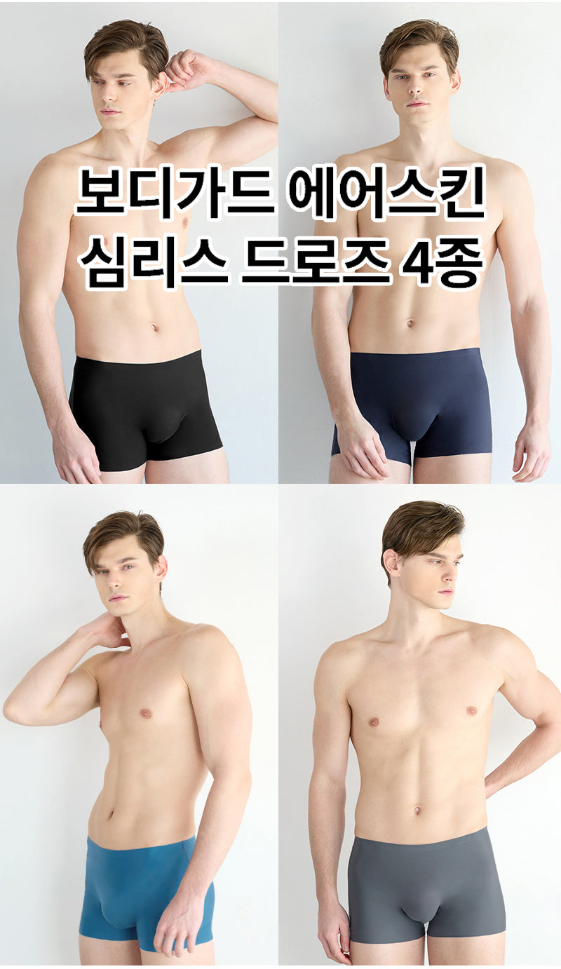 보디가드 남자 모달 스틸밴드 드로즈 4~5종 Body Guard Boxer Briefs 4~5 sets