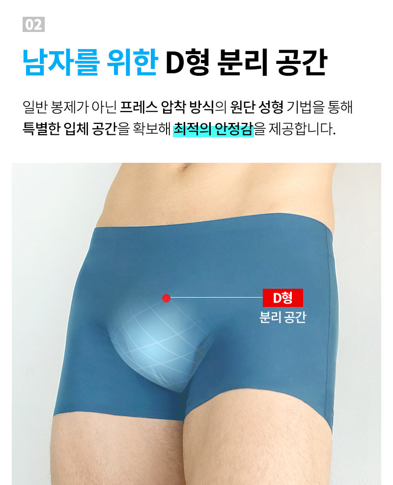 보디가드 남자 모달 스틸밴드 드로즈 4~5종 Body Guard Boxer Briefs 4~5 sets