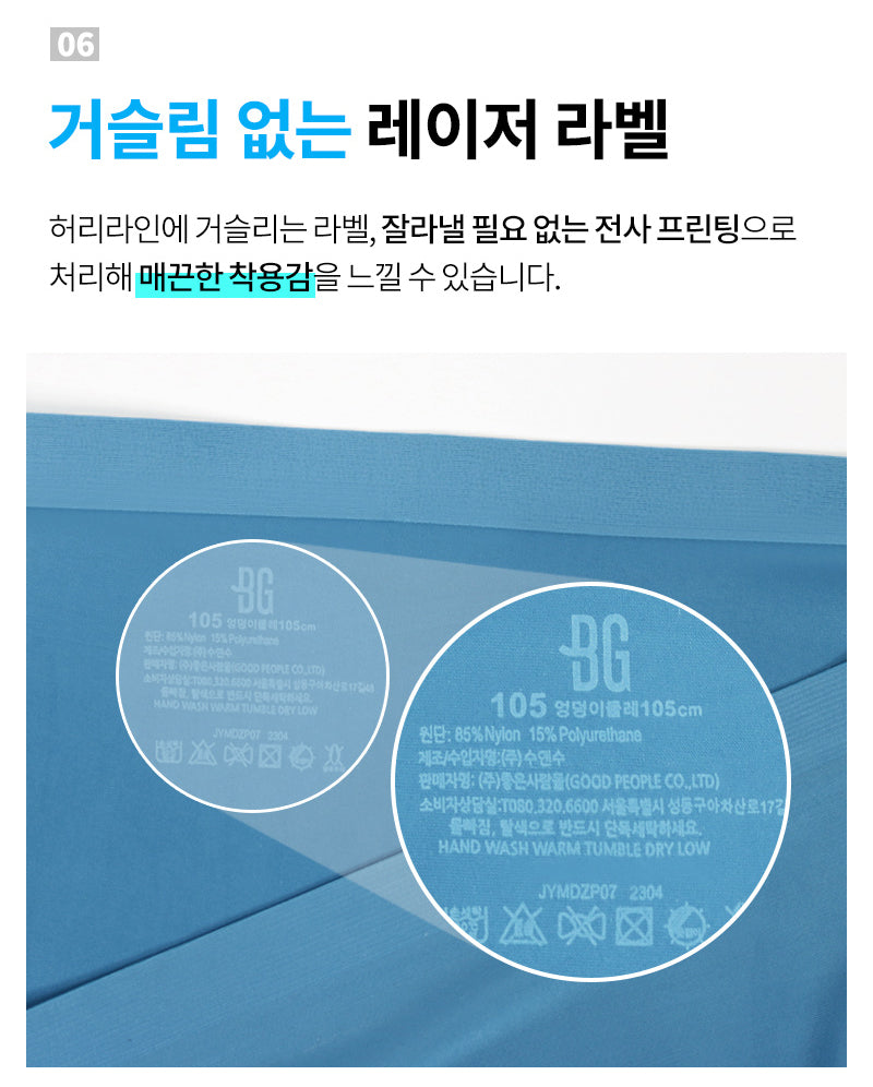 보디가드 남자 모달 스틸밴드 드로즈 4~5종 Body Guard Boxer Briefs 4~5 sets