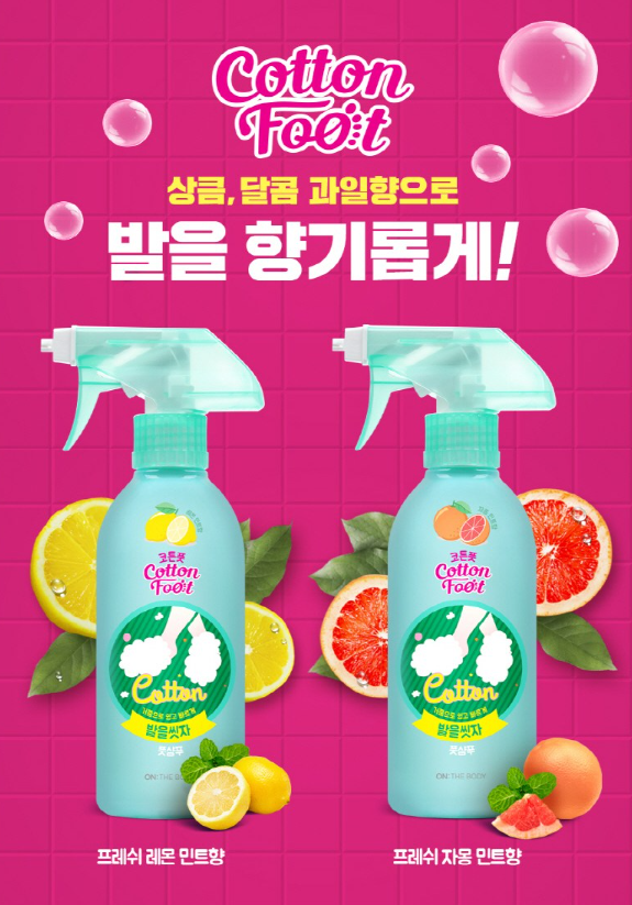 온더바디 코튼풋 발을 씻자 풋샴푸 자몽 민트향
