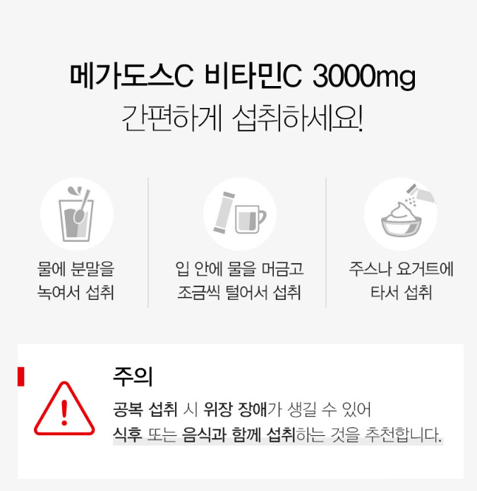고려은단 메가도스C 3000 영국산 비타민 C / 메가도스 B / 메가도스 B7 / 메가도스 D