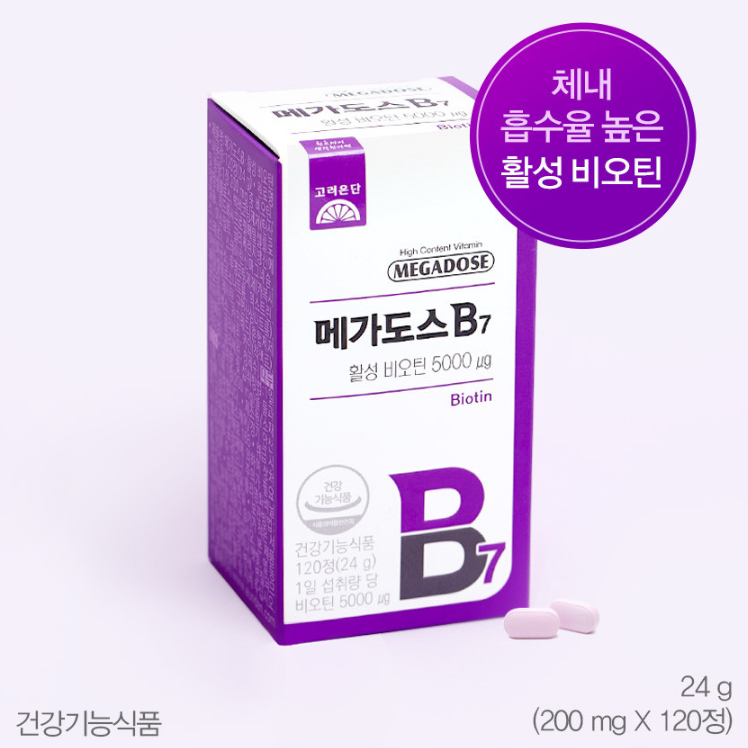 고려은단 메가도스C 3000 영국산 비타민 C / 메가도스 B / 메가도스 B7 / 메가도스 D
