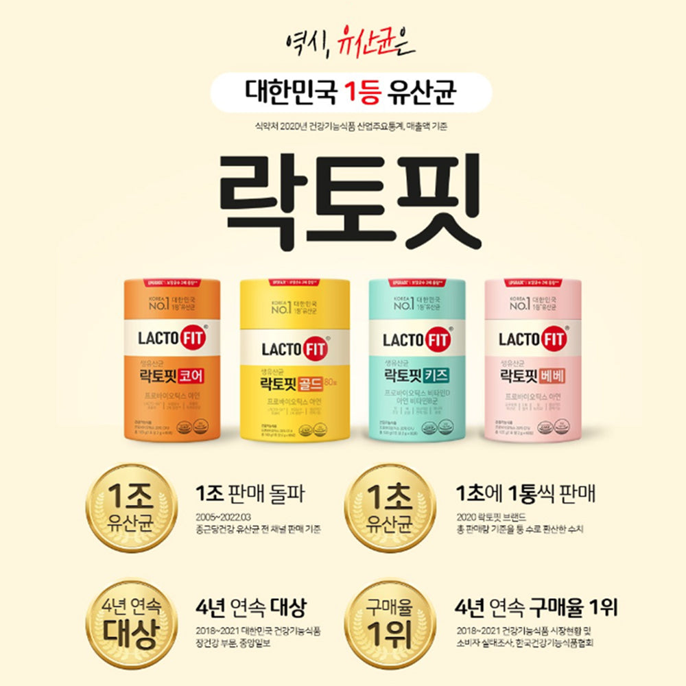 락토핏 생유산균 골드 160g | 프로바이오틱스 + 아연 | 장 건강 & 면역력 강화 Lacto-Fit Gold Probiotics Zinc 160g – Gut & Immune Support