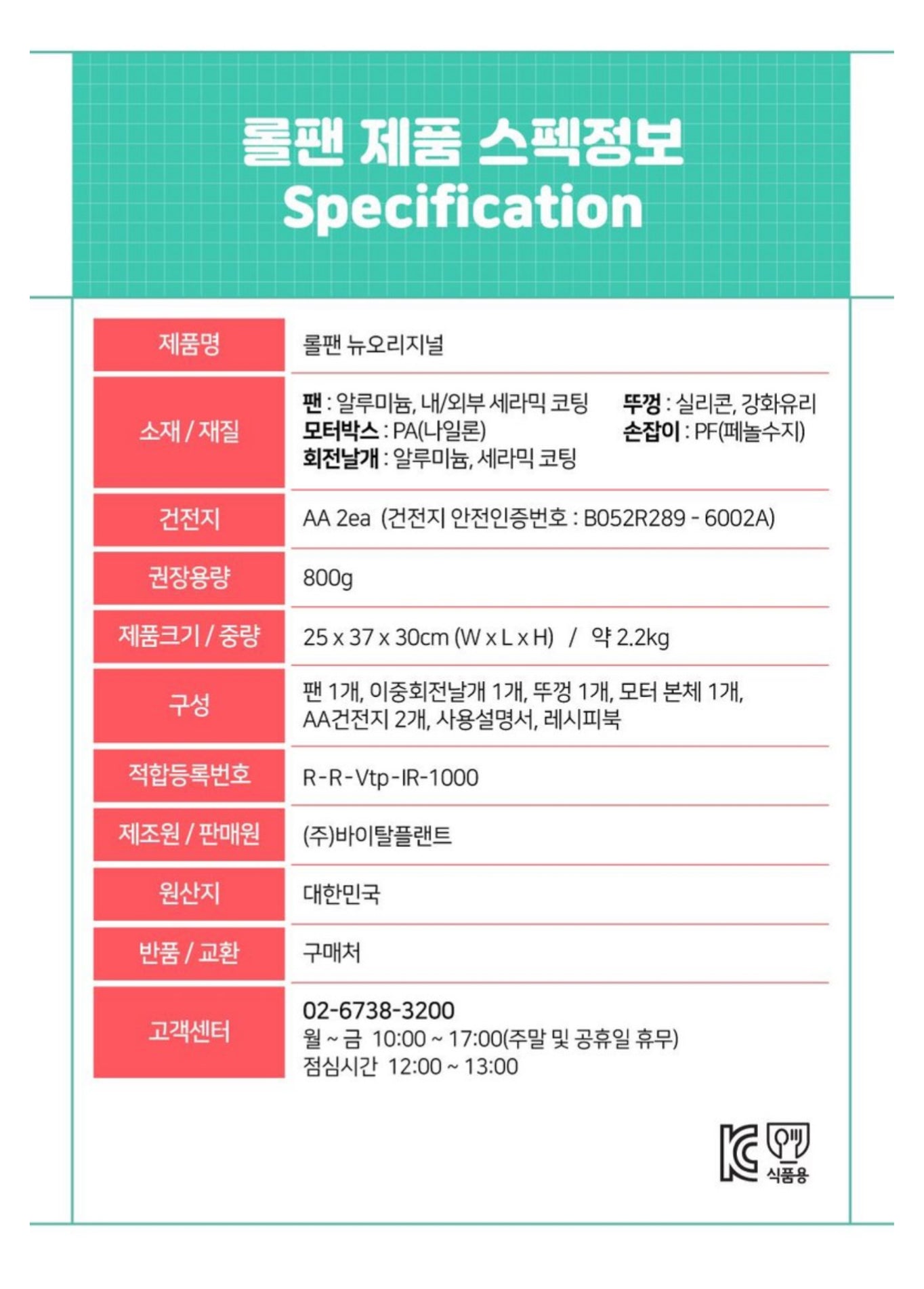 롤팬 인덕션 뉴오리지널 자동 회전 냄비 삼겹살 회전 냄비