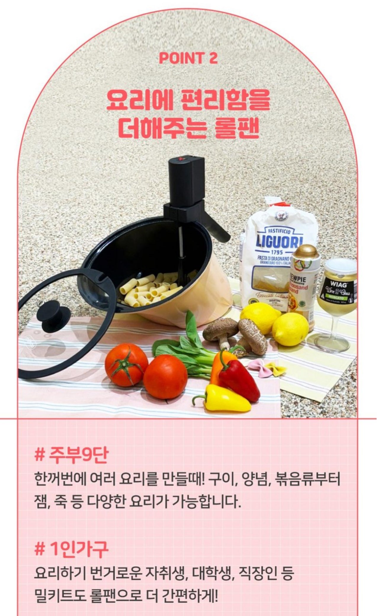 롤팬 인덕션 뉴오리지널 자동 회전 냄비 삼겹살 회전 냄비