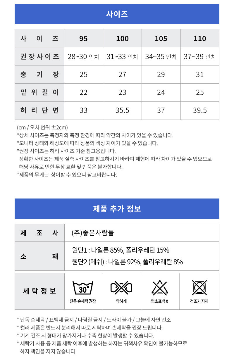 보디가드 남자 모달 스틸밴드 드로즈 4~5종 Body Guard Boxer Briefs 4~5 sets
