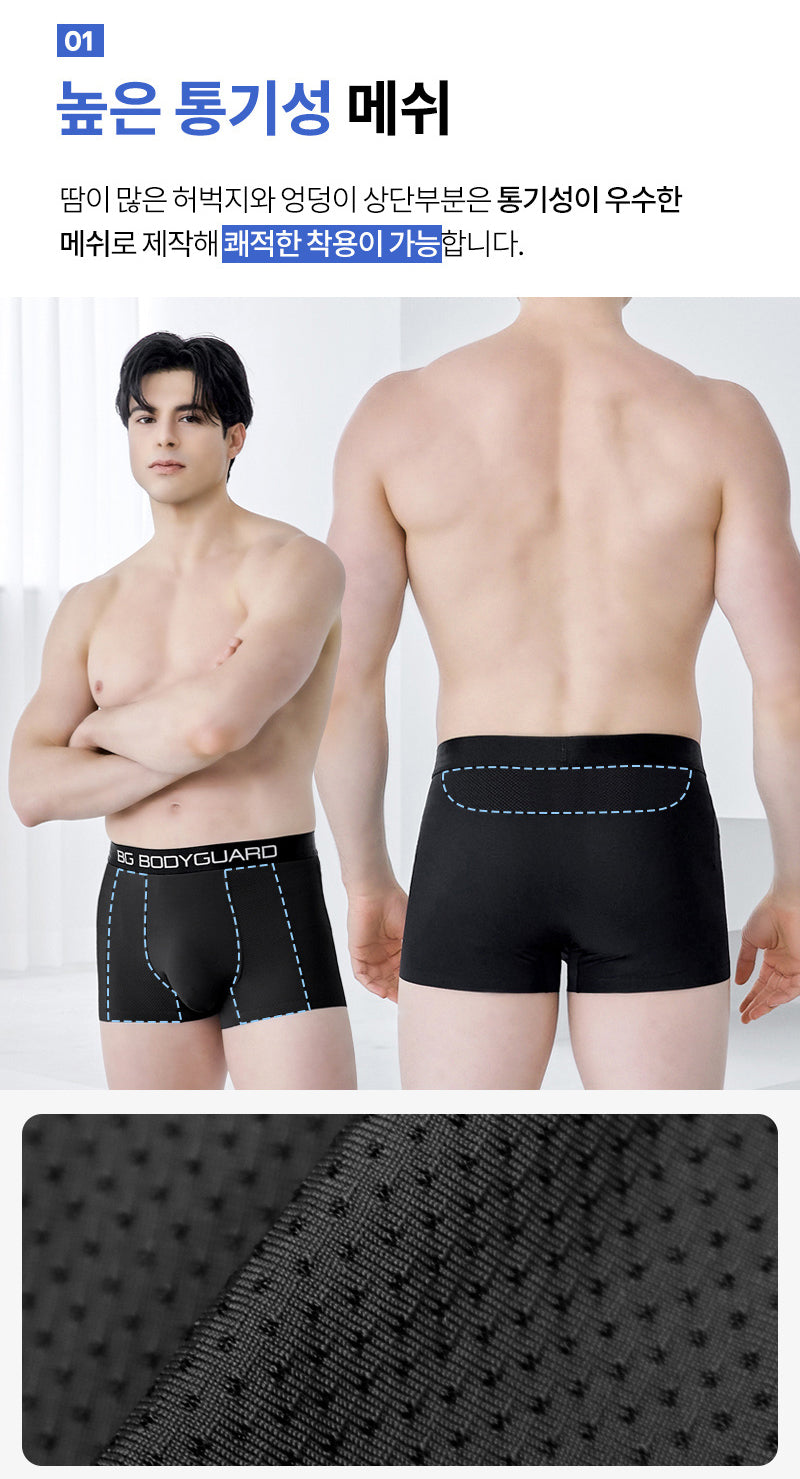 보디가드 남자 모달 스틸밴드 드로즈 4~5종 Body Guard Boxer Briefs 4~5 sets