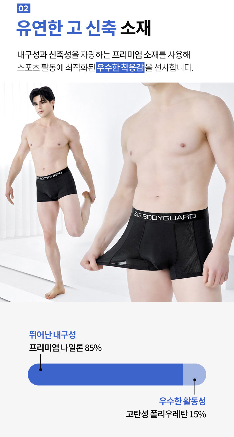 보디가드 남자 모달 스틸밴드 드로즈 4~5종 Body Guard Boxer Briefs 4~5 sets