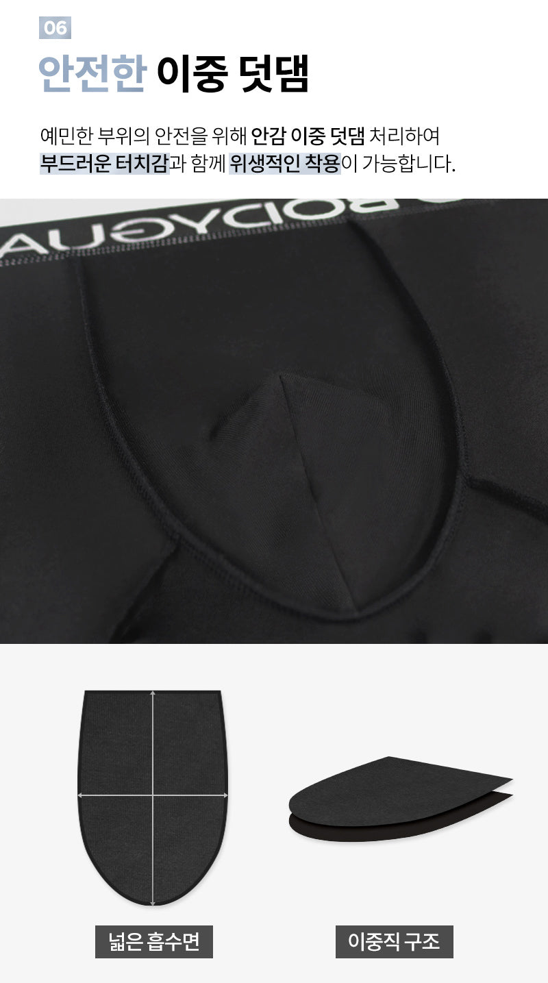 보디가드 남자 모달 스틸밴드 드로즈 4~5종 Body Guard Boxer Briefs 4~5 sets