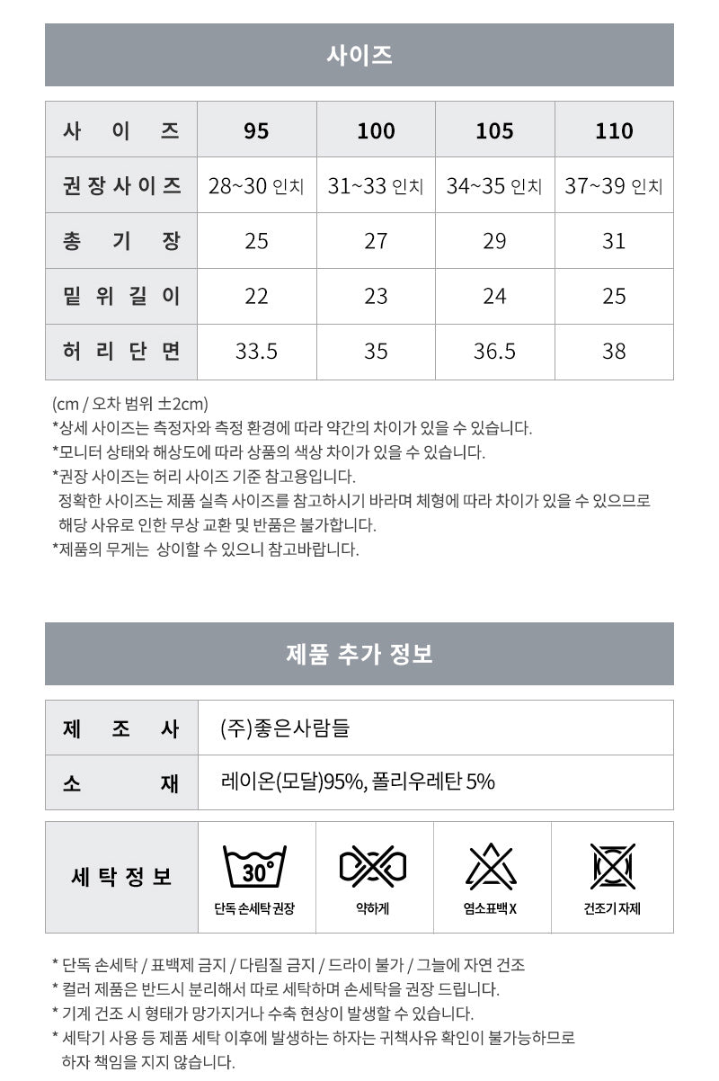 보디가드 남자 모달 스틸밴드 드로즈 4~5종 Body Guard Boxer Briefs 4~5 sets
