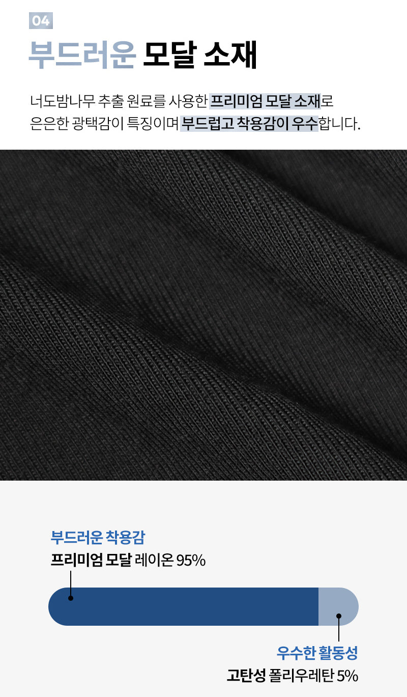 보디가드 남자 모달 스틸밴드 드로즈 4~5종 Body Guard Boxer Briefs 4~5 sets