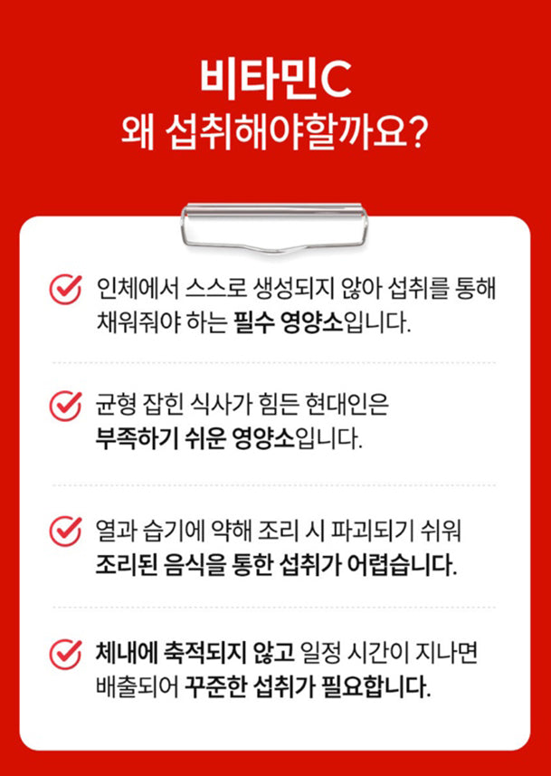 고려은단 비타민 C 1000 – 한국 정품 비타민 | 면역력 강화