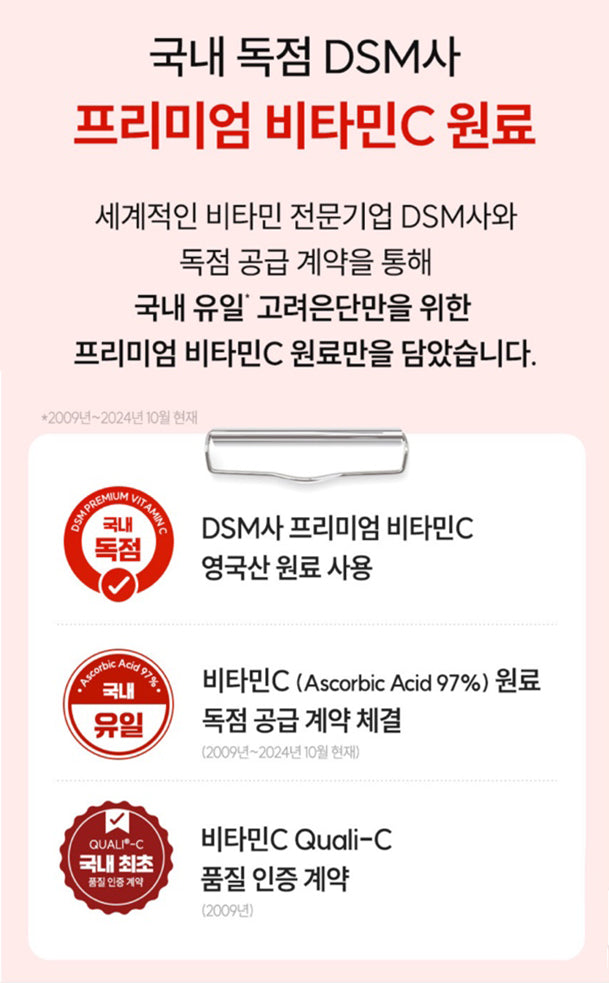 고려은단 비타민 C 1000 – 한국 정품 비타민 | 면역력 강화
