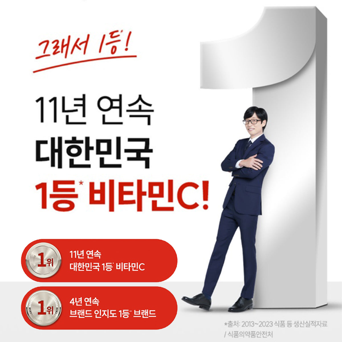 고려은단 비타민 C 1000 – 한국 정품 비타민 | 면역력 강화