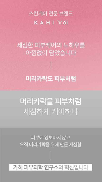 가히, 공주부양, 샴푸 – Kahi Gongju Buyang Shampoo Extra Volume Booster | Korean Hair Care for Fuller, Healthier Hair