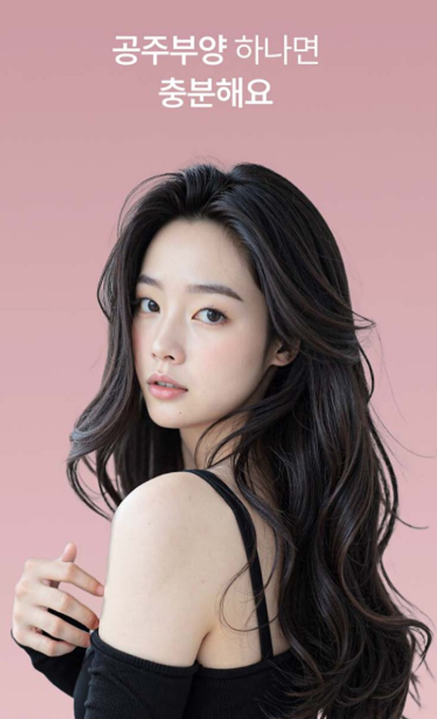 가히, 공주부양, 샴푸 – Kahi Gongju Buyang Shampoo Extra Volume Booster | Korean Hair Care for Fuller, Healthier Hair