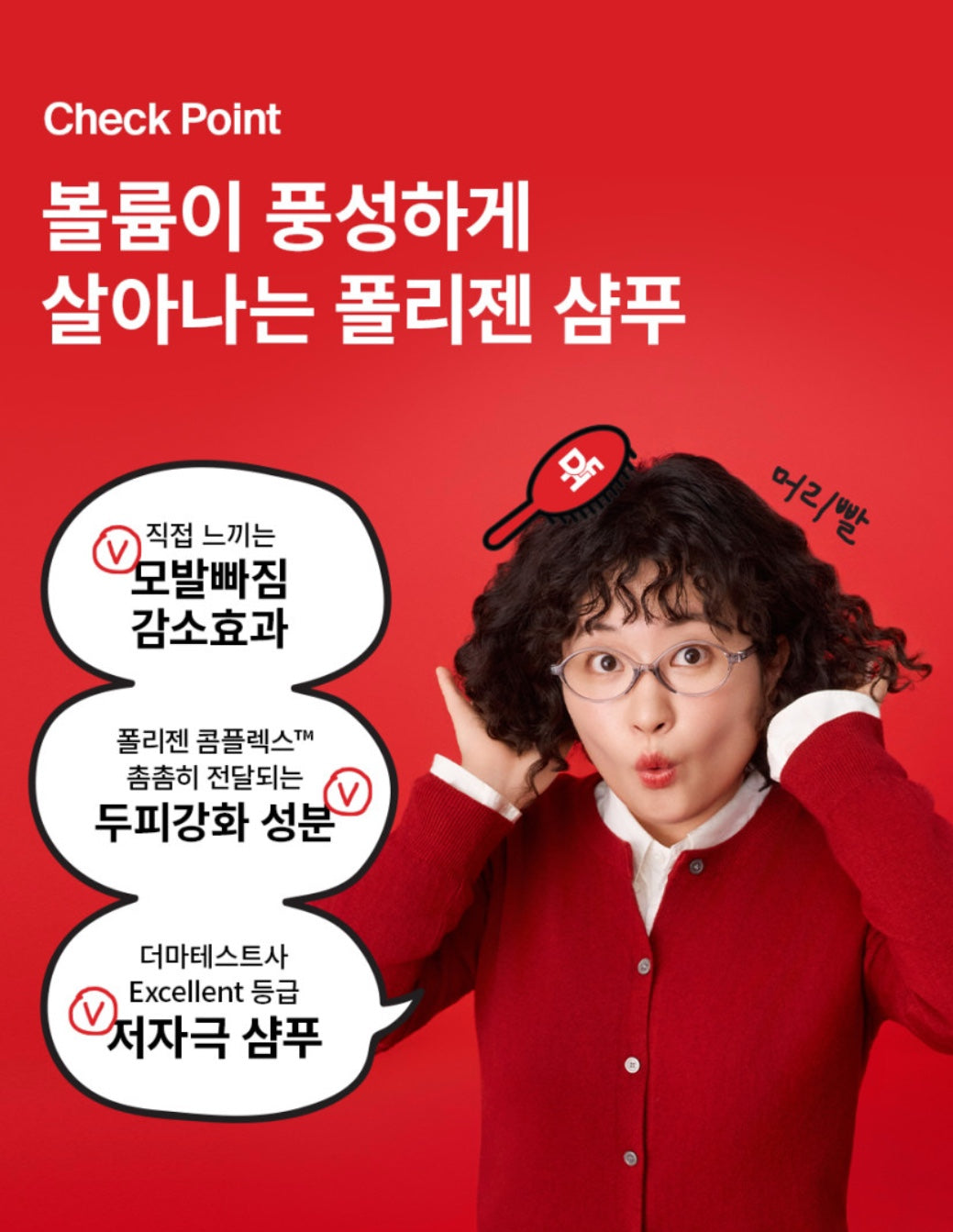 닥터포헤어 No.1 탈모증상완화 두피강화 폴리젠 오리지널 샴푸 500ml