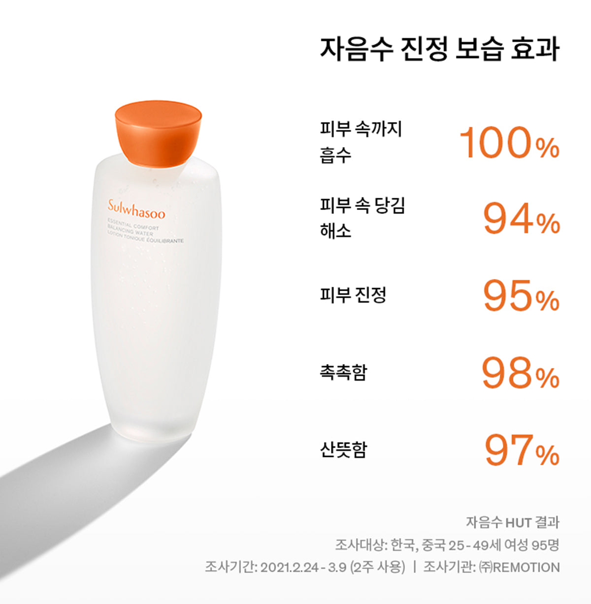 설화수 자음 2종 세트 SULWHASOO Essential Balancing Set (Jaum 2-Piece Set)