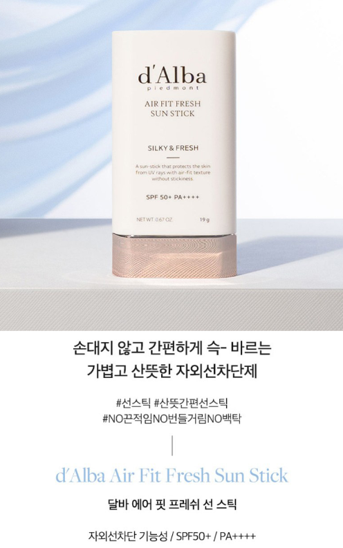 d'Alba Air Fit Fresh Sun Stick SPF50+ PA++++ 19g | Vegan Korean Sunscreen