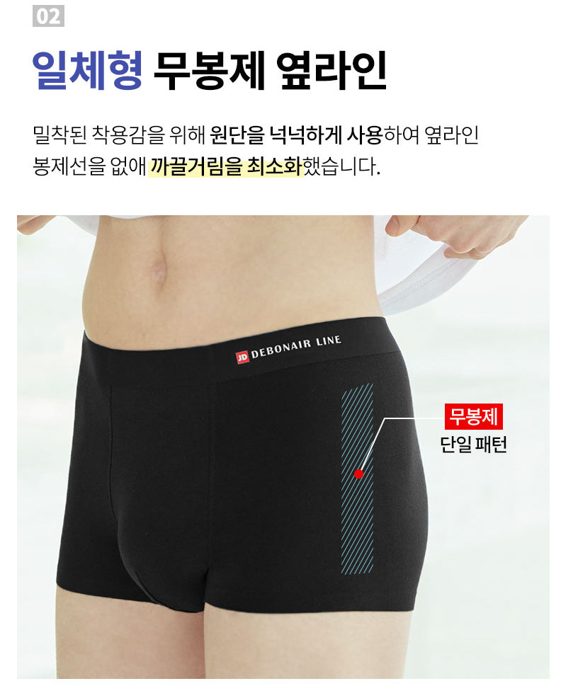 제임스딘  남자 팬티 속옷 드로즈 4~6종 세트 James Dean Men's Underwear Box briefs