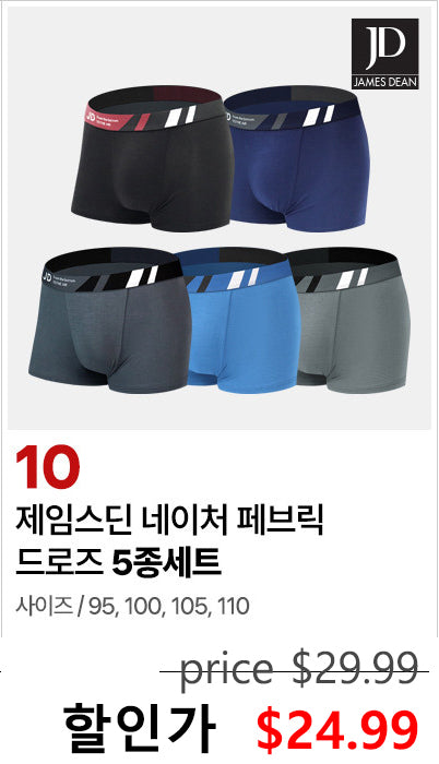 제임스딘  남자 팬티 속옷 드로즈 4~6종 세트 James Dean Men's Underwear Box briefs