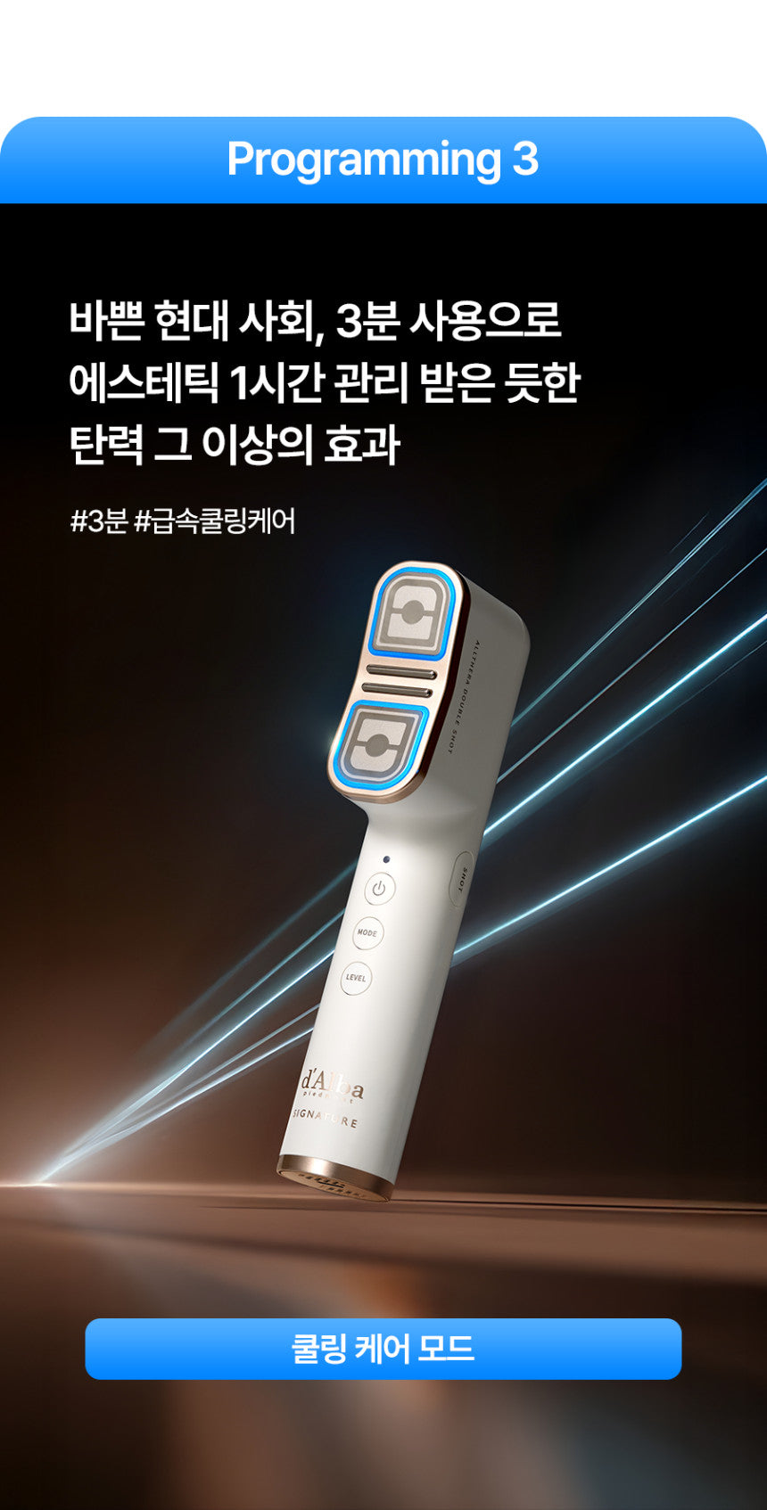 d'Alba Signature Allsera Double Shot LED Home Device - Korea's Viral K-Beauty Facial Tool