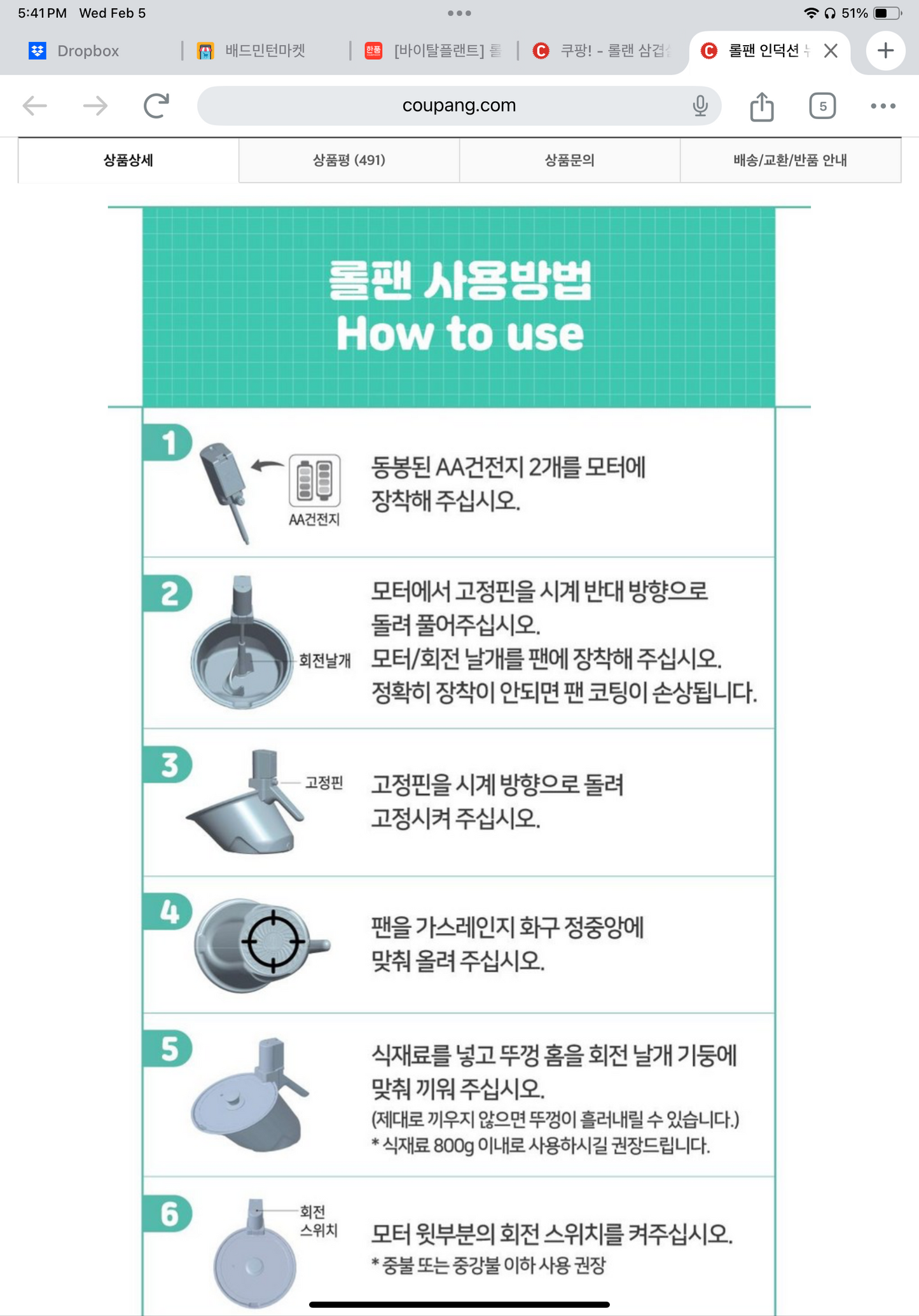 롤팬 인덕션 뉴오리지널 자동 회전 냄비 삼겹살 회전 냄