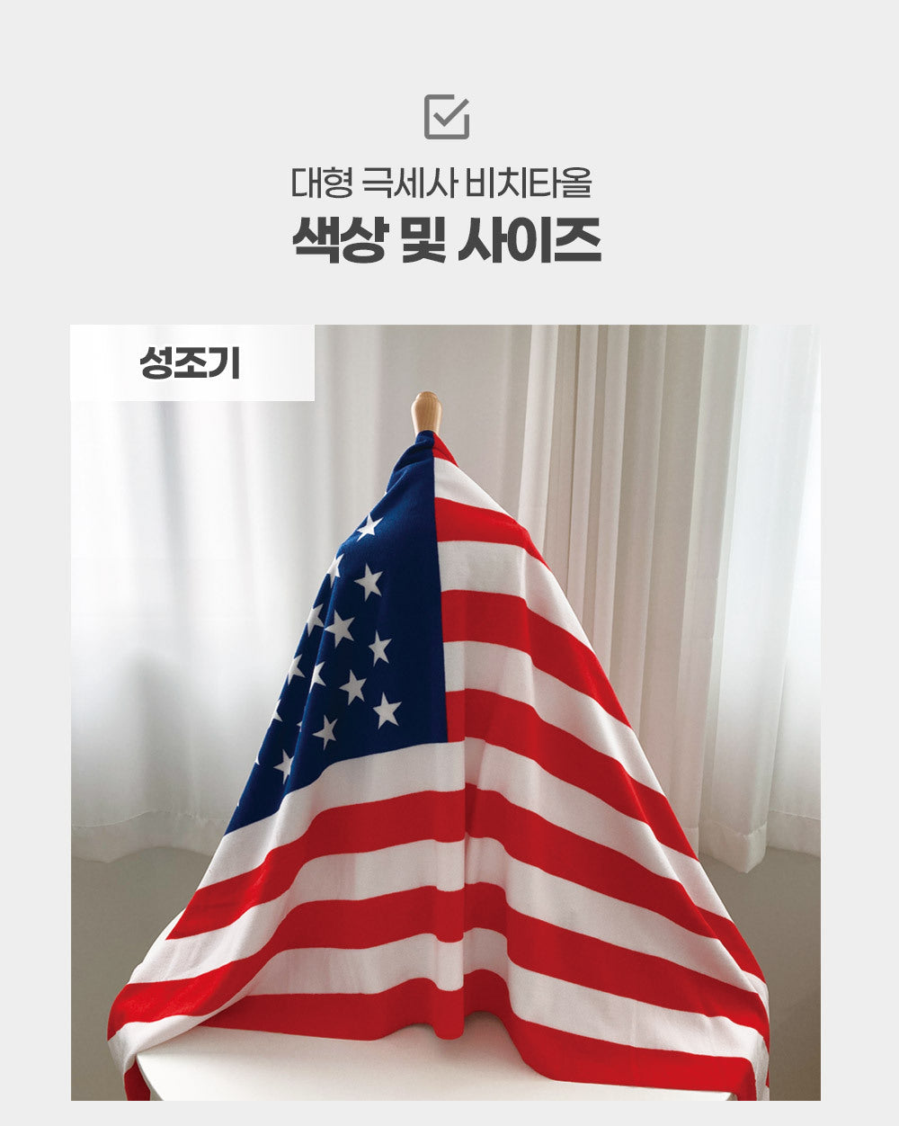 a large american flag on display in an asian language