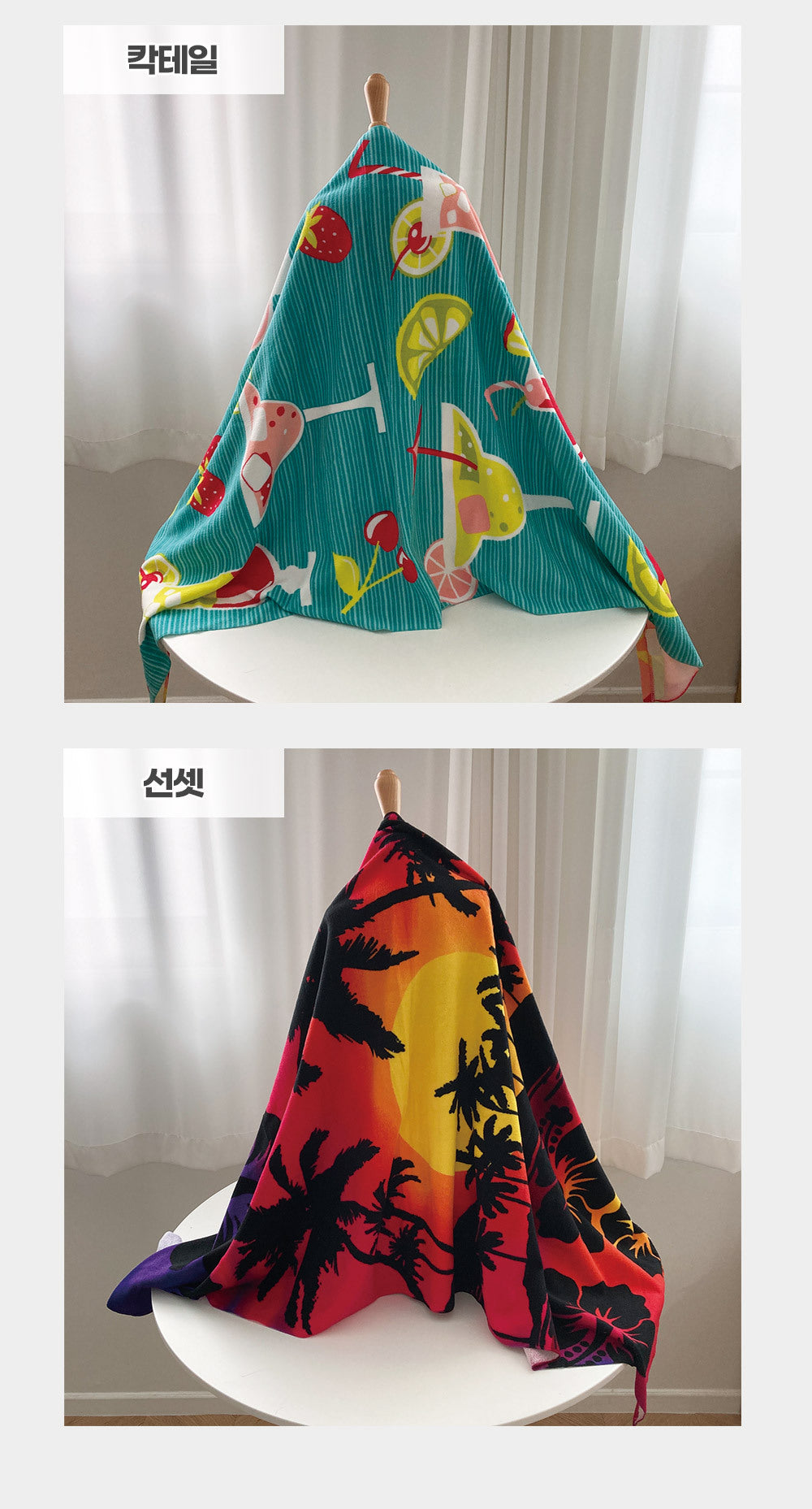 two pictures of a colorful towel on a rack