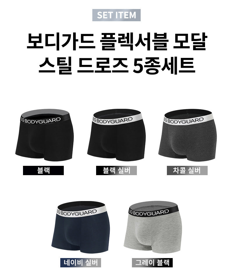 보디가드 남자 모달 스틸밴드 드로즈  4~5종 Body Guard Boxer Briefs 4~5 sets