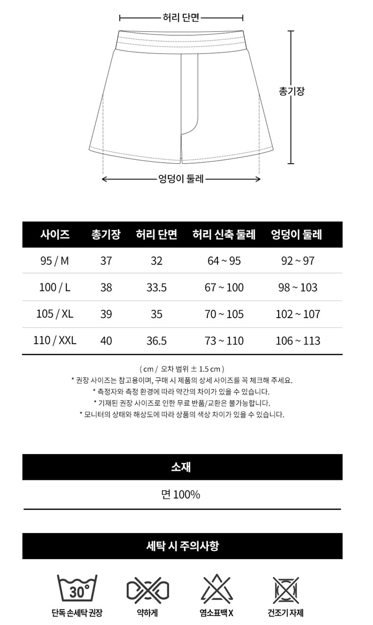 남성용 순면 베이직 트렁크 세트 - TRY, 제임스딘, BYC Korean Men's Truck