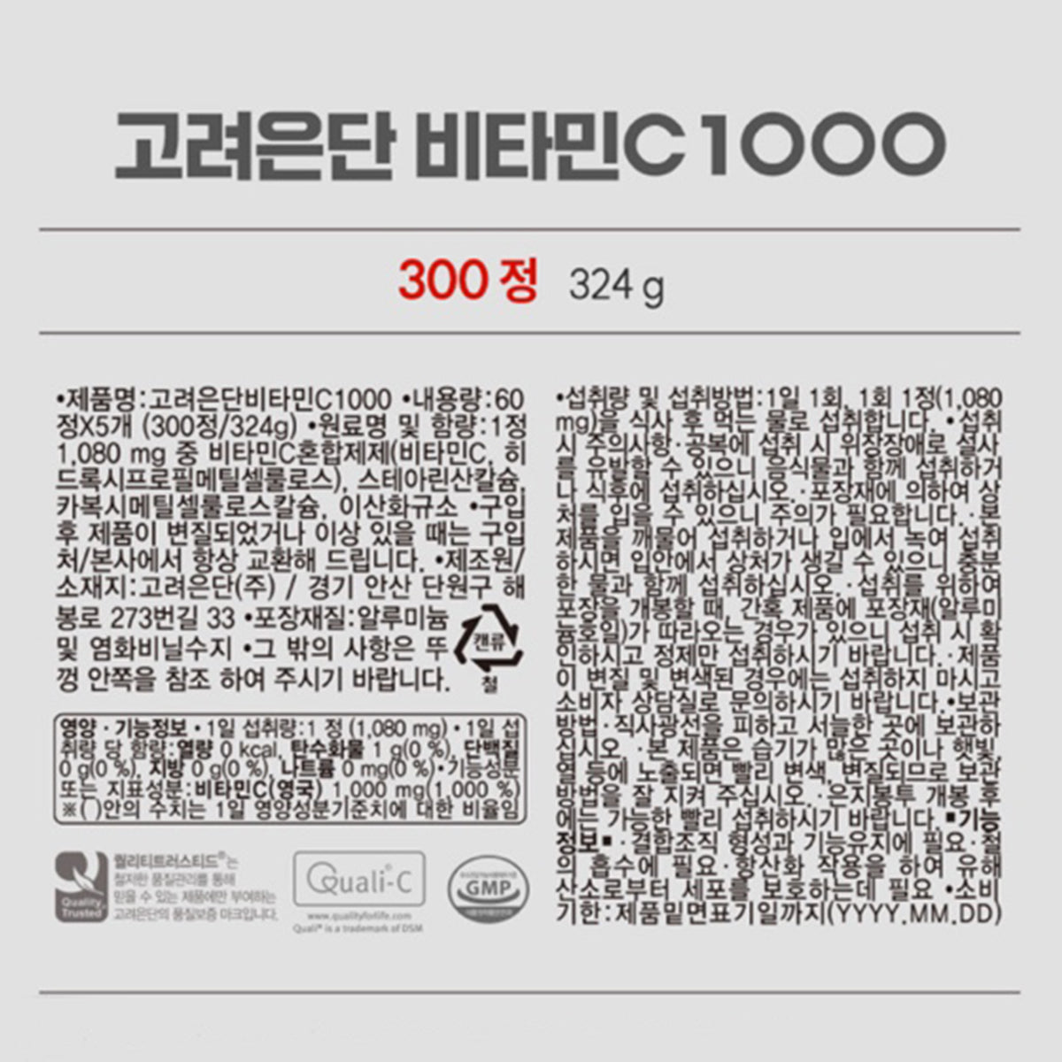 고려은단 비타민 C 1000 – 한국 정품 비타민 | 면역력 강화