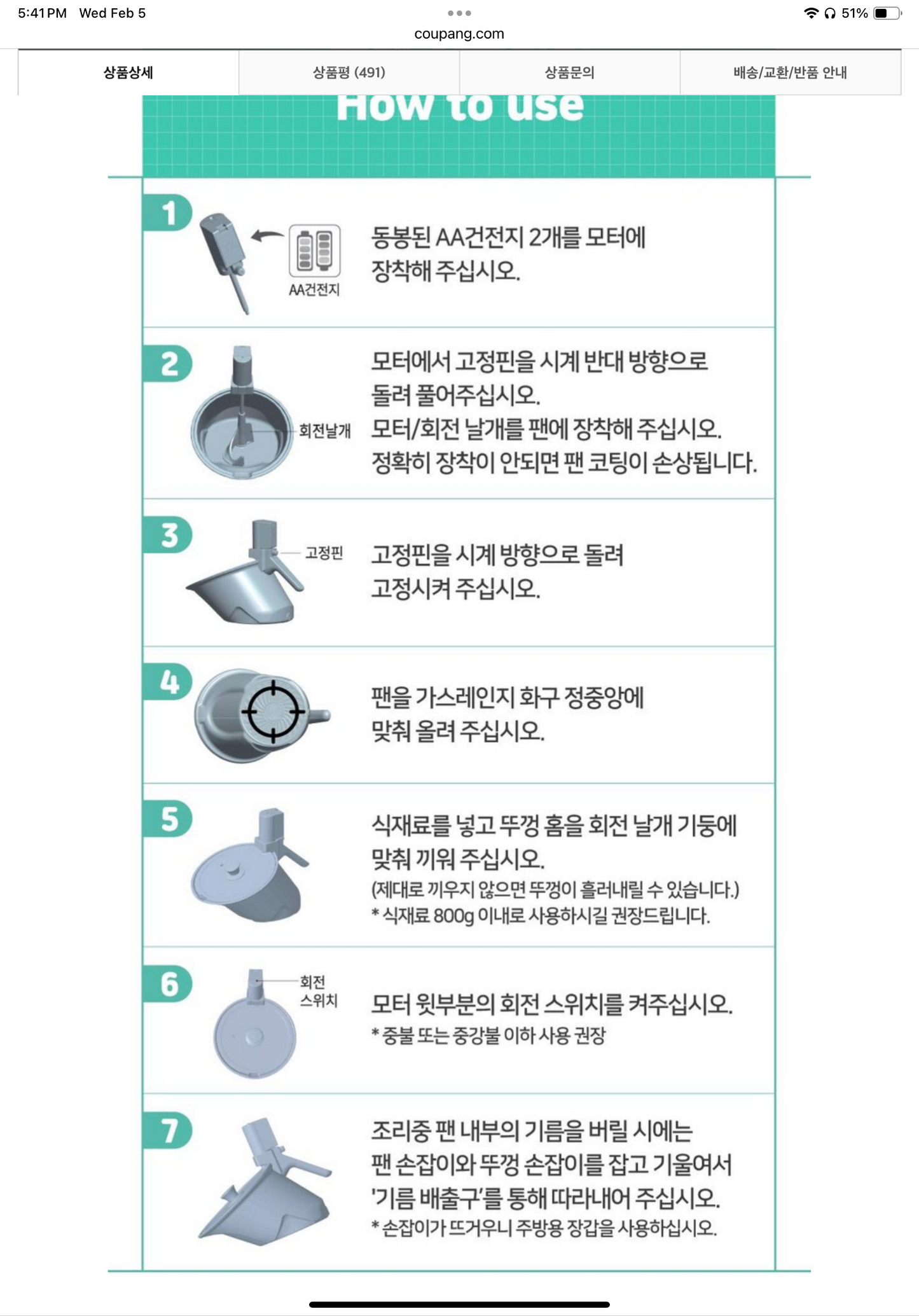 롤팬 인덕션 뉴오리지널 자동 회전 냄비 삼겹살 회전 냄