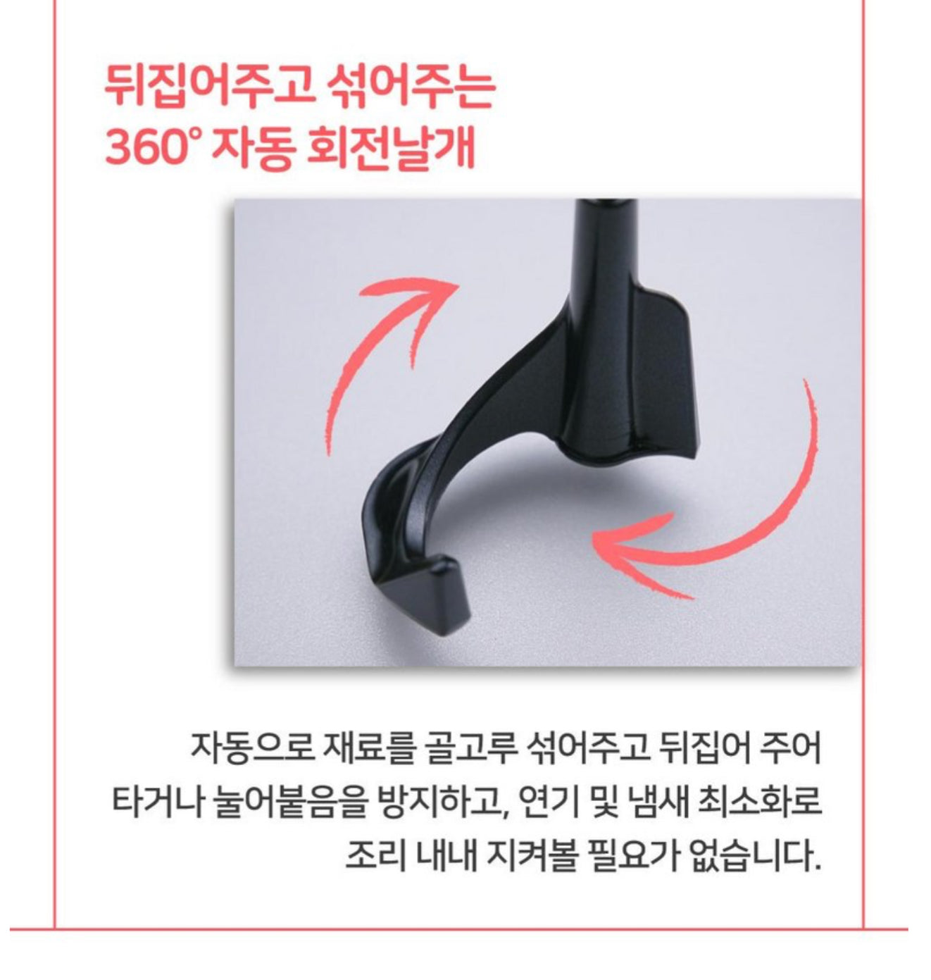 롤팬 인덕션 뉴오리지널 자동 회전 냄비 삼겹살 회전 냄