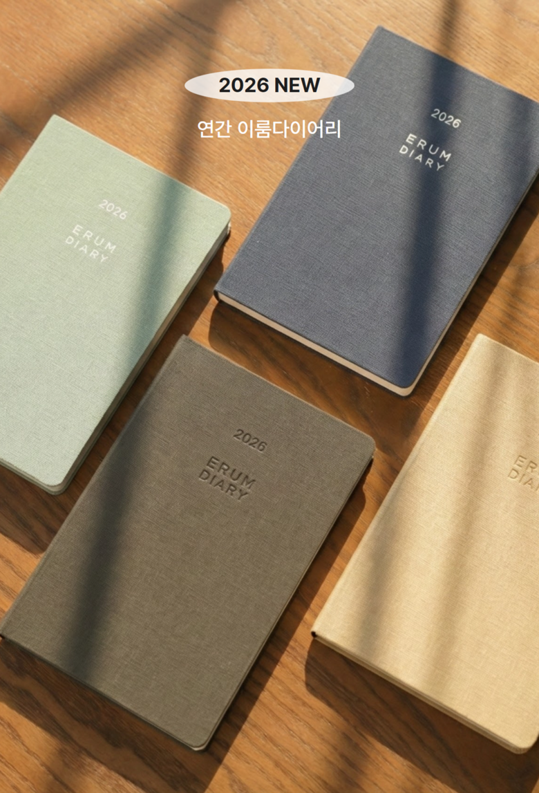 [2026 이룸 다이어리] 2026 Erom Yearly Diary Planner | Korean Minimalist Annual Journal - Beige Edition