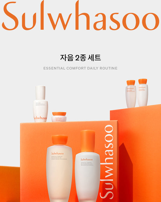 설화수 자음 2종 세트  SULWHASOO Essential Balancing Set (Jaum 2-Piece Set)