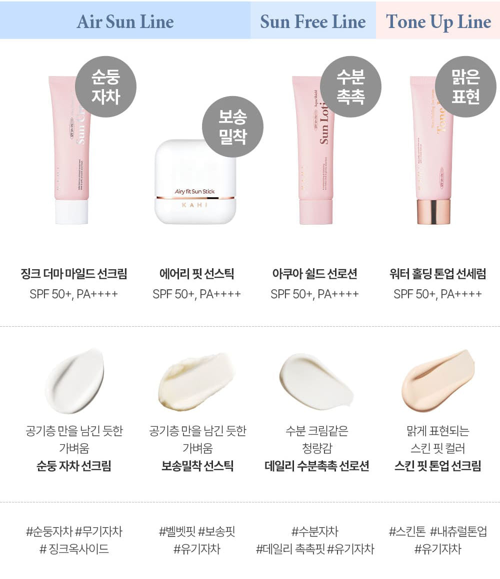 KAHI Airy fit Sun Stick 가히 에어리핏 선스틱 (14g)