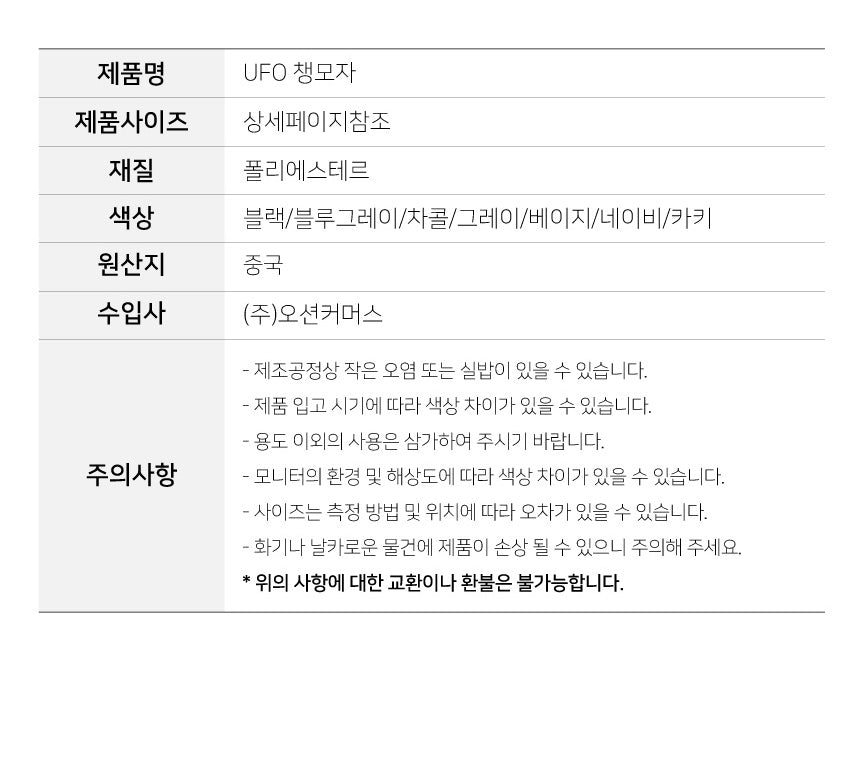 a screenshot of a cell phone description in korean