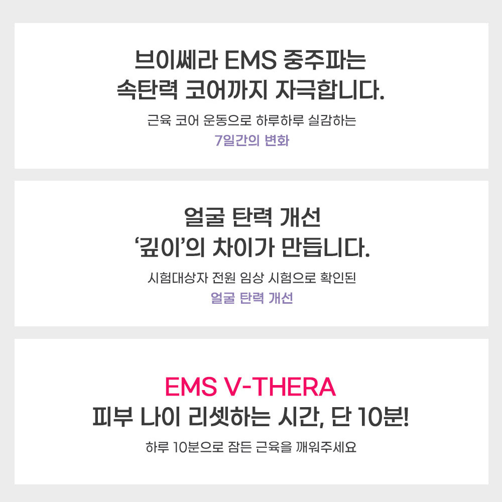 MommyCare EMS V-Sera Mid-Frequency Facial Massager - Korean V-Line Lifting Device